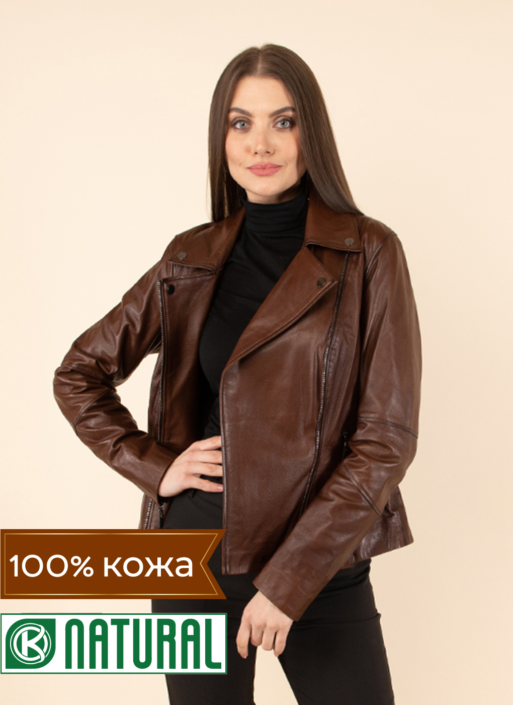 Кожаная куртка женская Каляев 47479 коричневая 42 RU