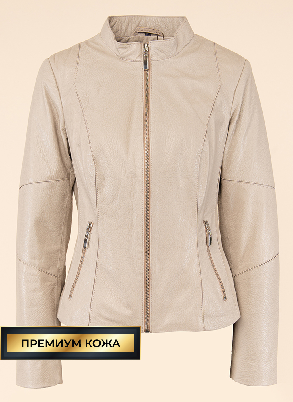 Кожаная куртка женская Каляев 47482 бежевая 42 RU