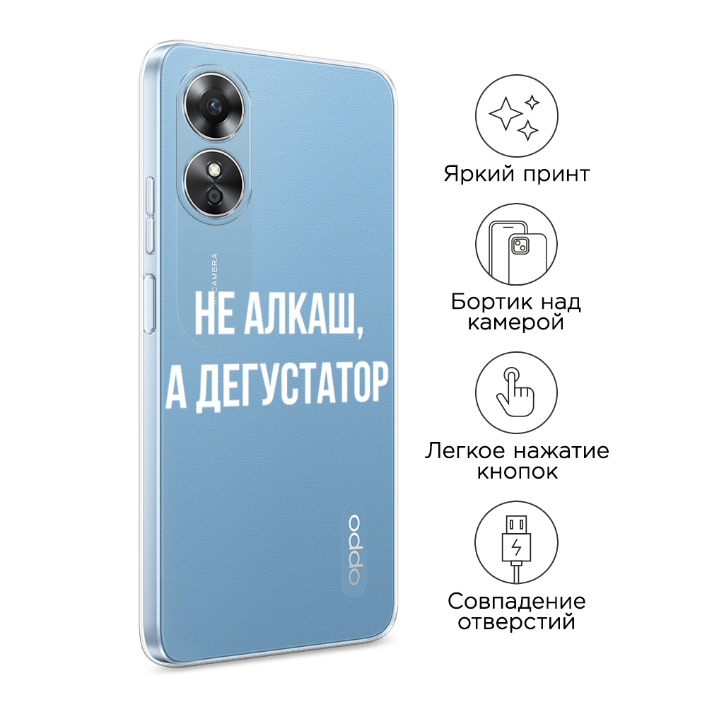 Чехол на Oppo A17 