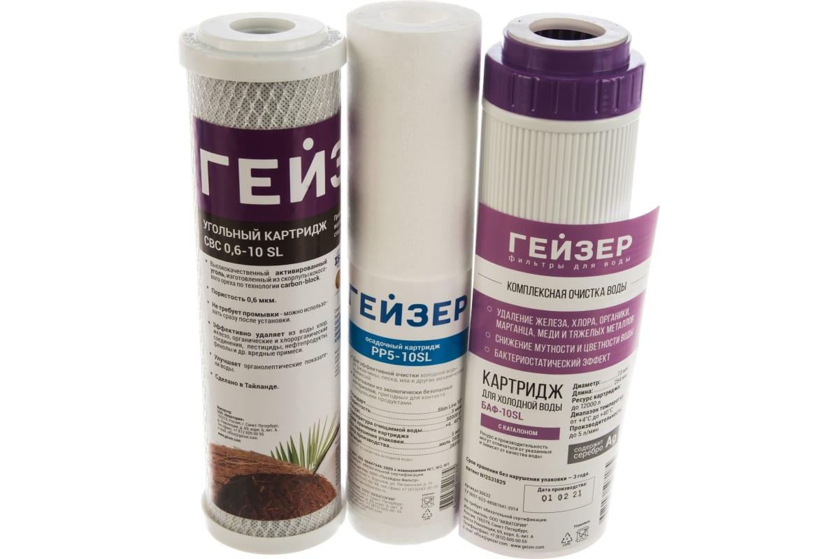 Гейзер Стандарт Картриджи Купить Спб