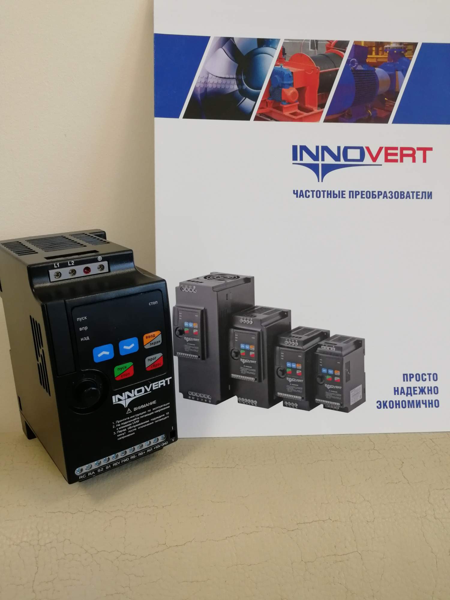 Частотный преобразователь иноверт. INNOVERT. INNOVERT ISD Mini инструкция.