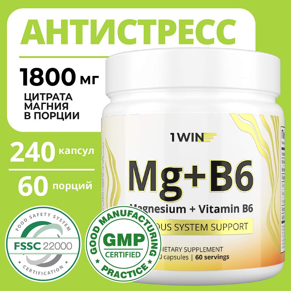 Магний цитрат 1WIN Magnesium Citrateс витамином В6 капсулы 240 шт - купить в интернет-магазинах, цены на Мегамаркет | макро- и микроэлементы 77084