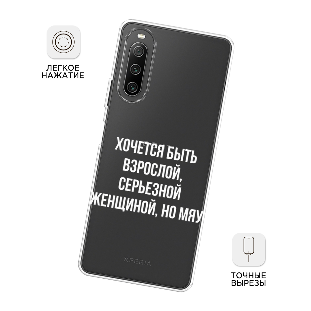 Чехол Awog на Sony Xperia 10 IV 