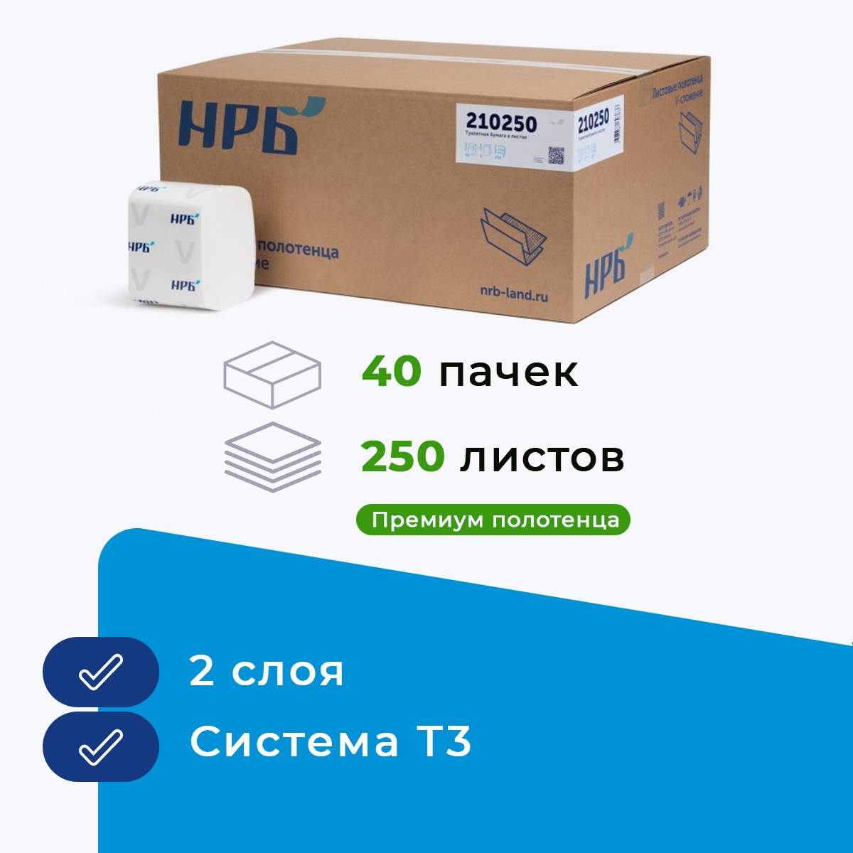 Туалетная бумага в листовом виде. Fa1kt210250e. Т/Б Focus Premium v-сл l108 250. Ok9a210250a.