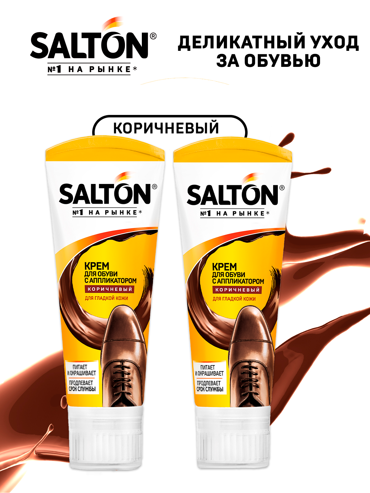 Крем Для Обуви Salton Черный Купить