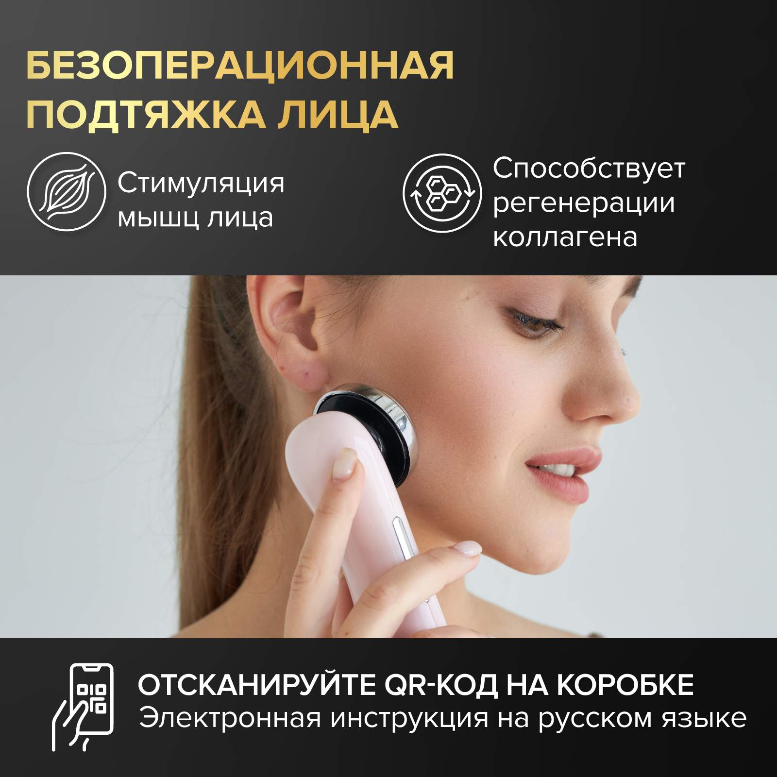 Лифтинг массажер для лица и шеи Evo Beauty 4в1 питание EMS HF - отзывы  покупателей на Мегамаркет | 600008533458