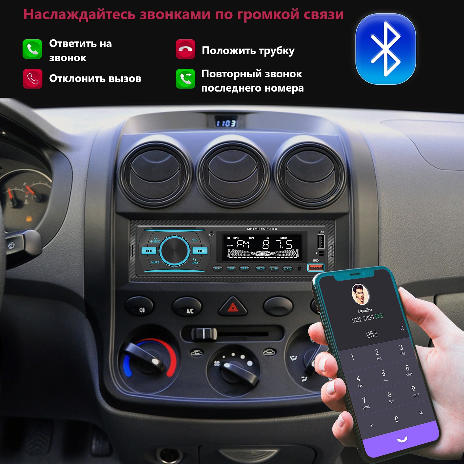 Автомобильная магнитола Shengpingtong technology 2488999777280,  автомагнитола с блютуз – купить в Москве, цены в интернет-магазинах на  Мегамаркет