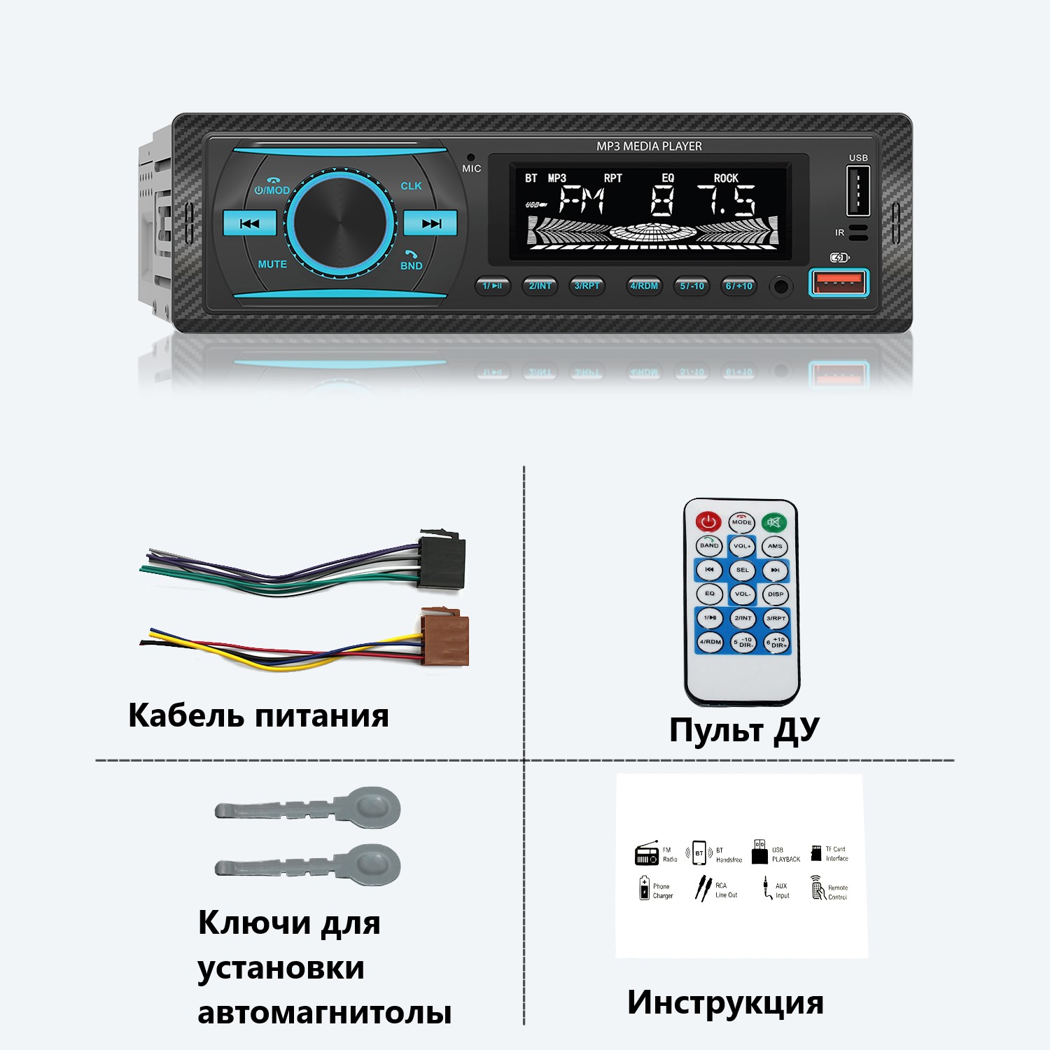 Автомобильная магнитола Shengpingtong technology 2488999777280,  автомагнитола с блютуз – купить в Москве, цены в интернет-магазинах на  Мегамаркет