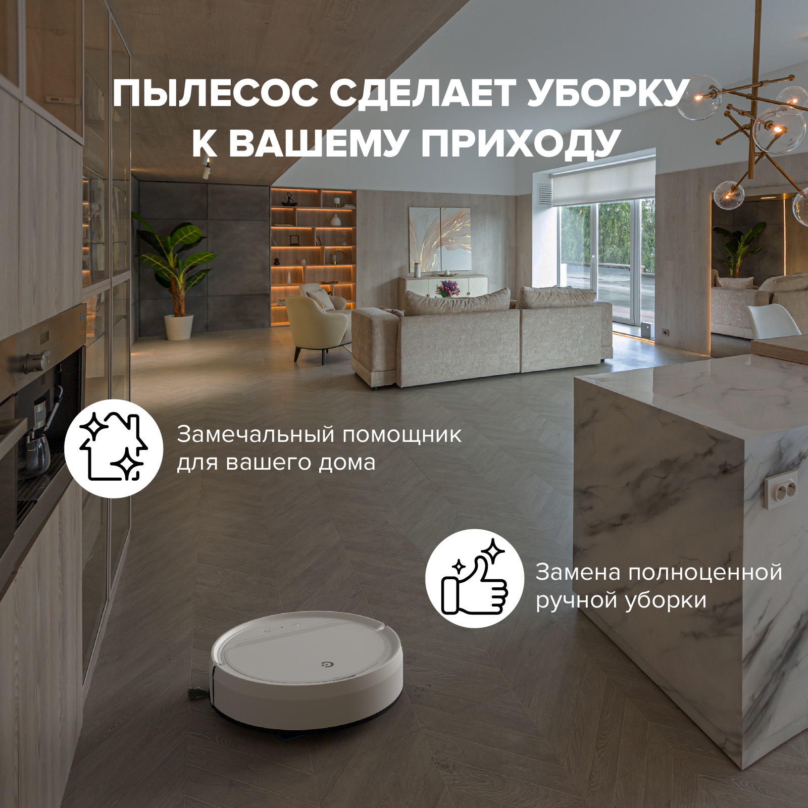 Робот-пылесос Electerra YH-P1 белый, купить в Москве, цены в  интернет-магазинах на Мегамаркет