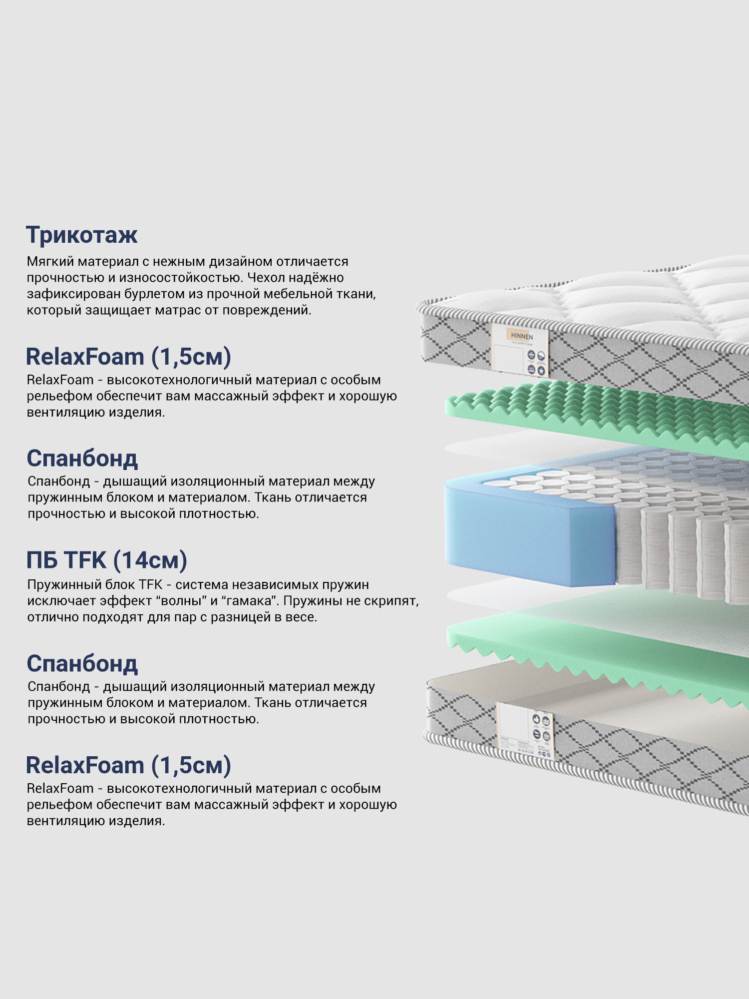 Матрас hinnen base flex