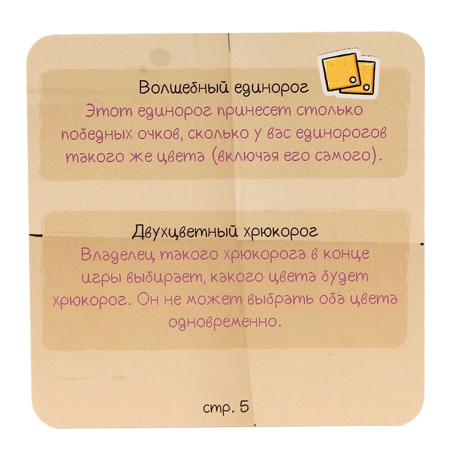 Купить настольная игра Фабрика Игр Охота на единорогов и 2 дополнения,  17031f, цены на Мегамаркет | Артикул: 600009637136