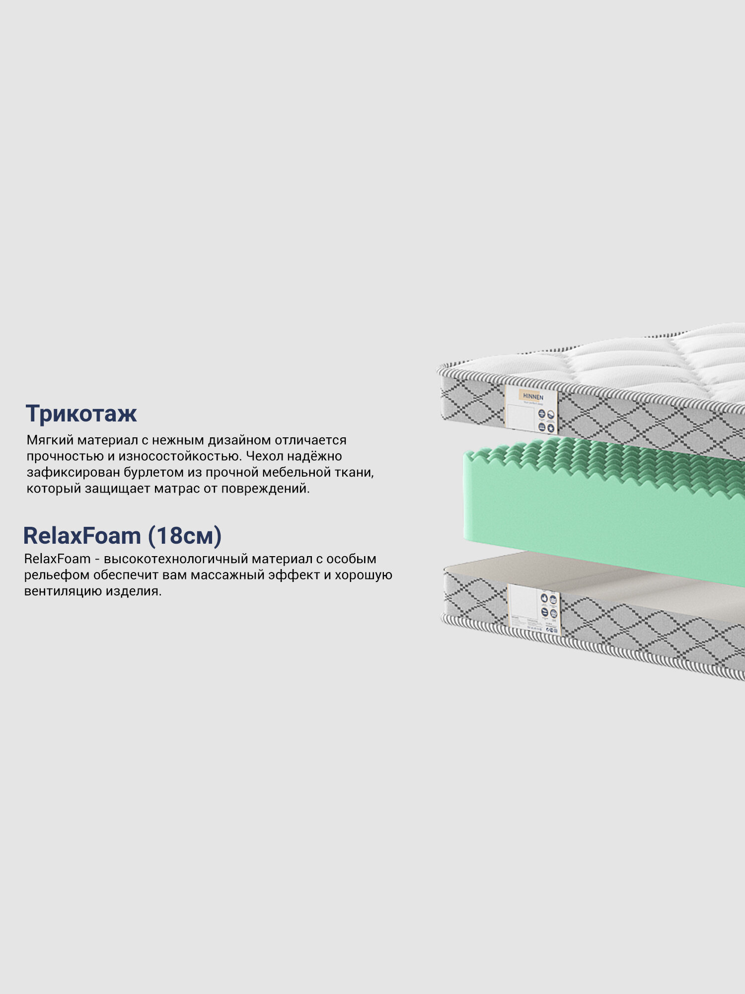 Матрас hinnen base flex