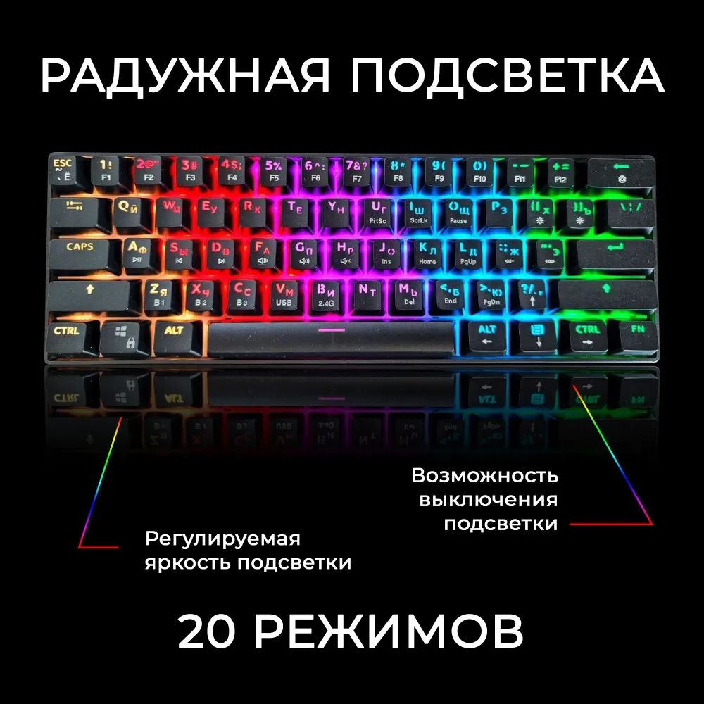 Проводная/беспроводная игровая клавиатура iOi GK61 Black – купить в Москве,  цены в интернет-магазинах на Мегамаркет