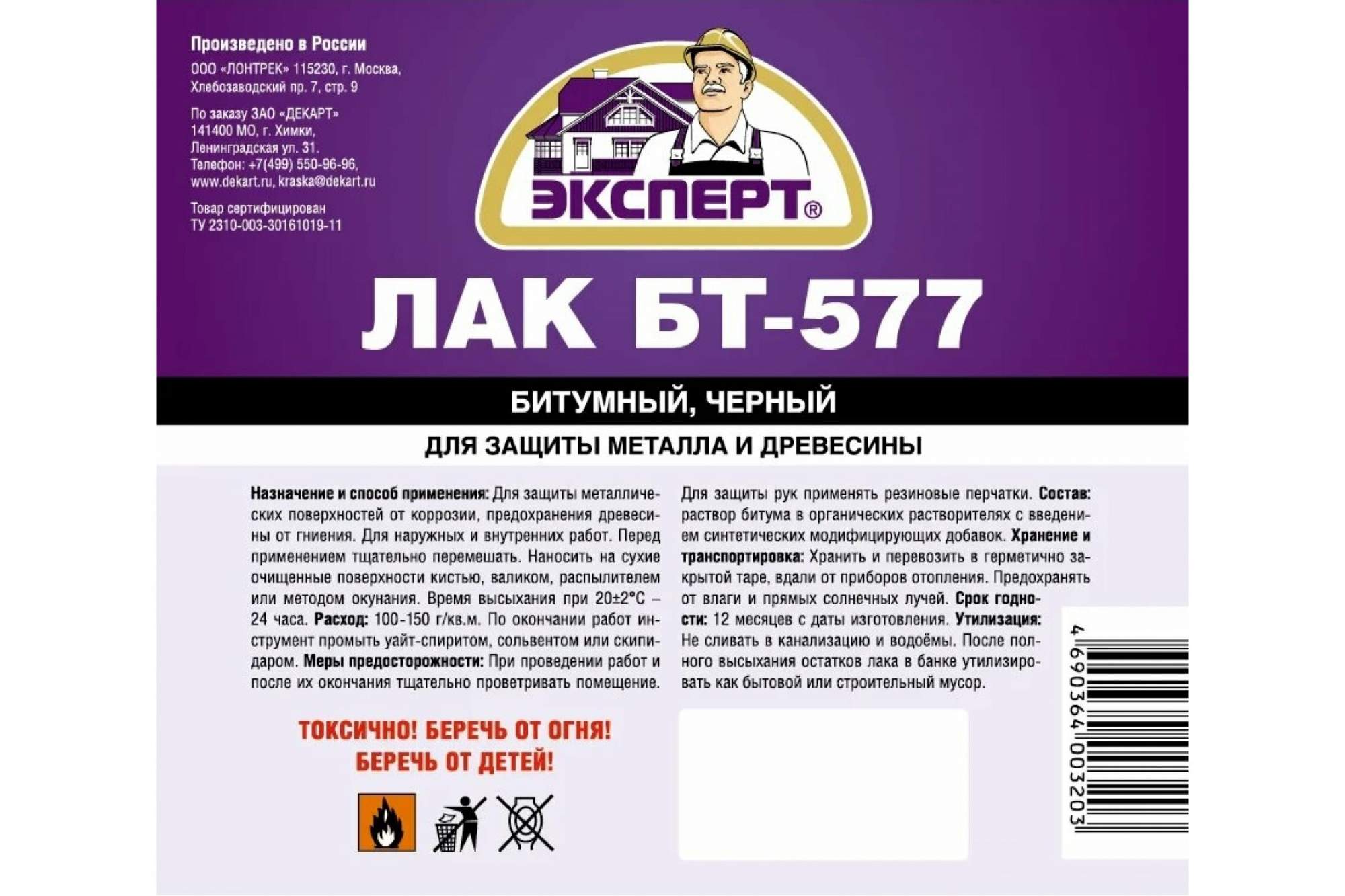 Лак ЭКСПЕРТ Битумный БТ-577 10л купить в интернет-магазине, цены на  Мегамаркет