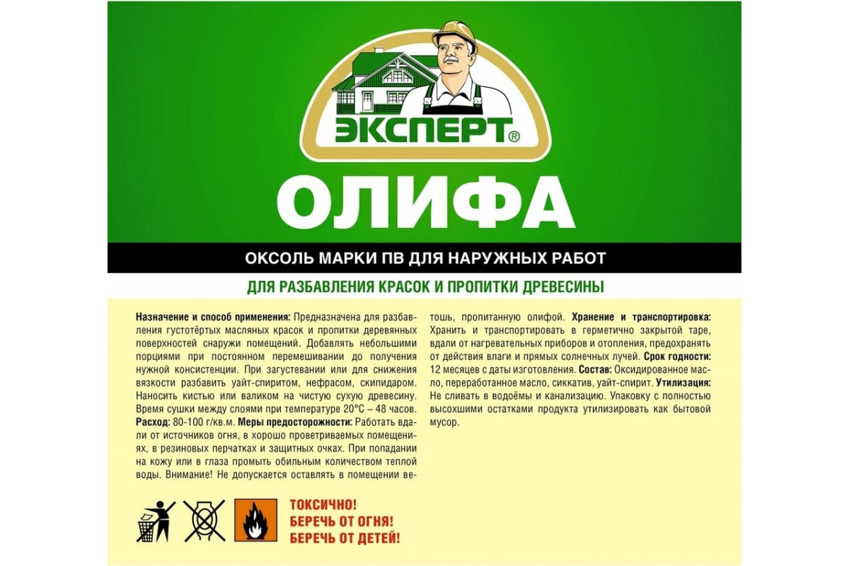 Срок годности олифы. Срок годности олифы