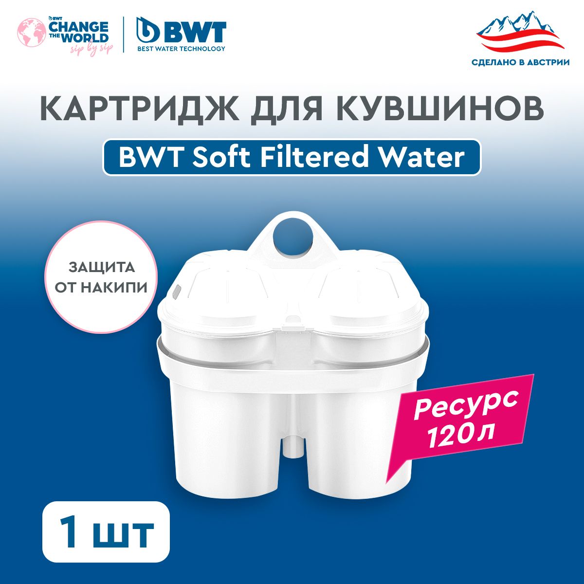 Картридж для кувшинов BWT Soft Filtered water смягчение воды для кувшинов BWT 1 шт - купить в BWT(со склада МегаМаркет Пушкино) (со склада МегаМаркет), цена на Мегамаркет