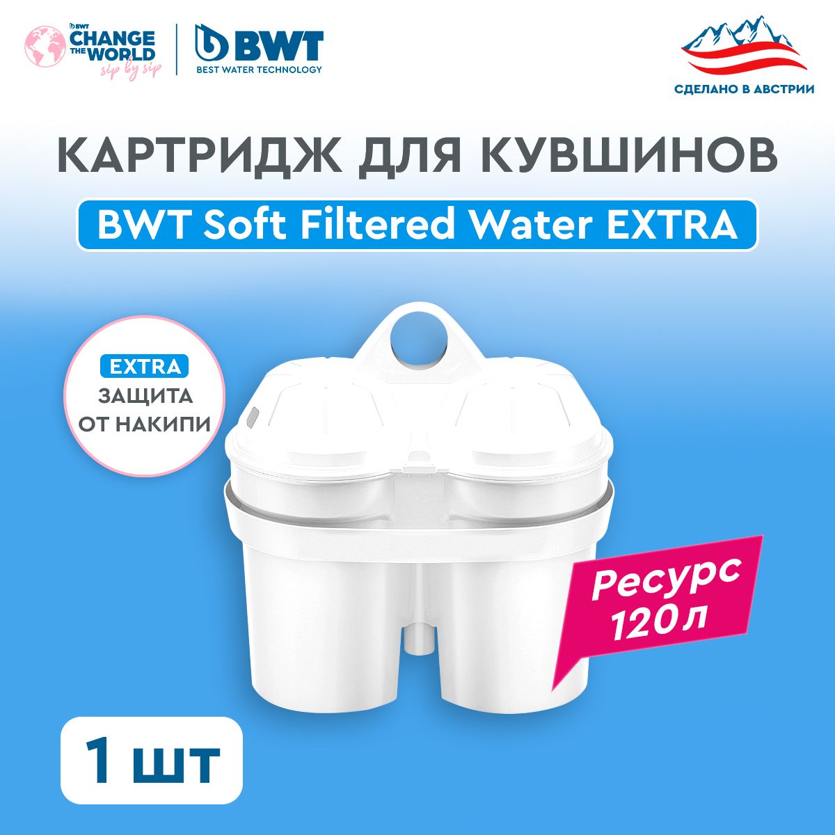 Картридж для фильтра-кувшина BWT Soft Filtered EXTRA water для кувшина BWT 1 шт - купить в BWT(со склада МегаМаркет Пушкино) (со склада МегаМаркет), цена на Мегамаркет