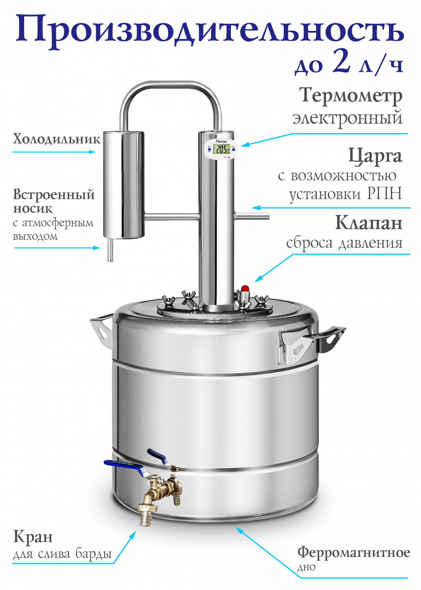 Способы подключения воды к самогонному аппарату