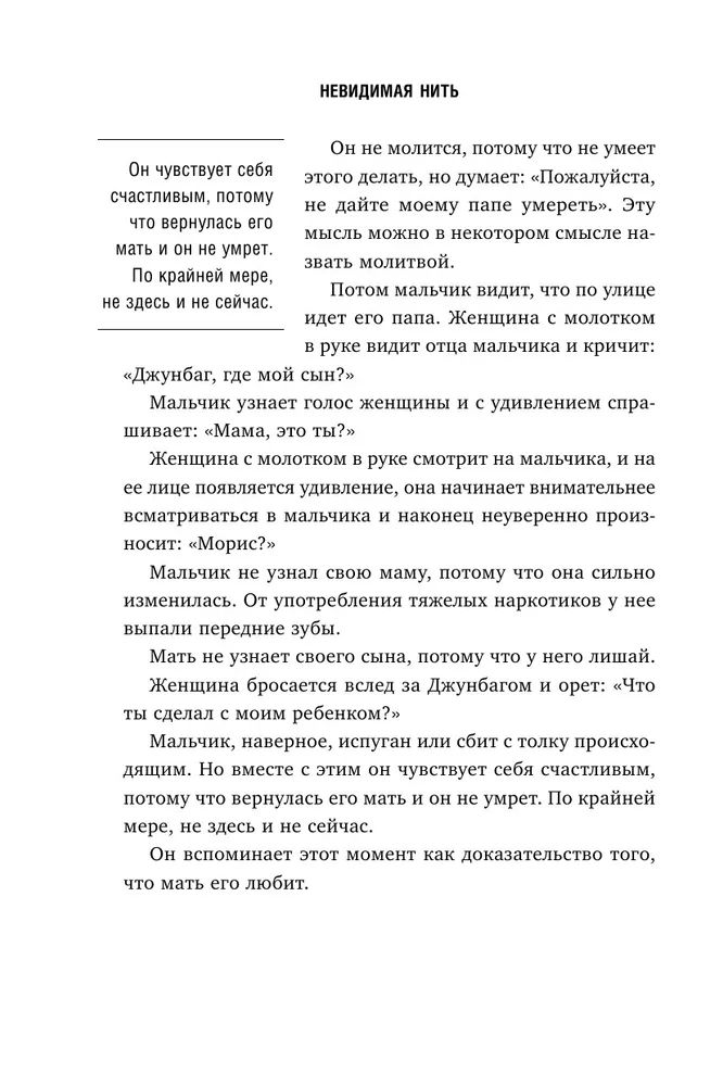 Что делать если я подозреваю что мама изменяет папе? Мне 12 и я очень волнуюсь