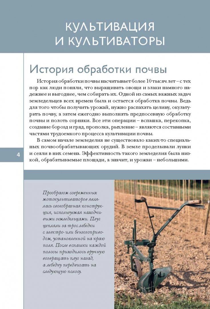 Огород легкого Ухода, Работа С Мотокультиватором – купить в Москве, цены в  интернет-магазинах на Мегамаркет