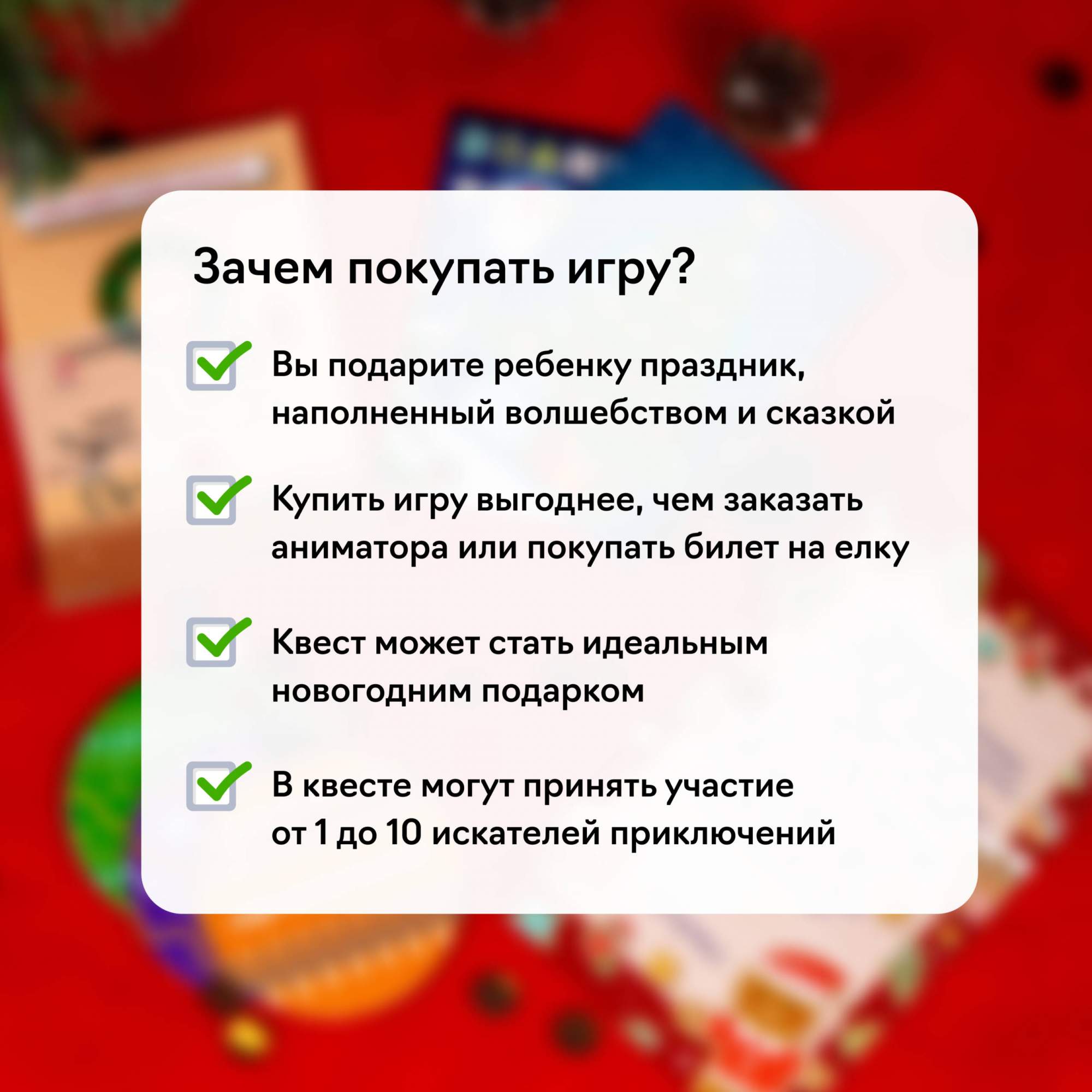 Отзывы о новогодний квест Креп Квест Кто такие Ахли, и где наши подарки, от  5 до 12 лет, NewOhl2022 - отзывы покупателей на Мегамаркет | настольные игры  NewOhl2022 - 600008742551