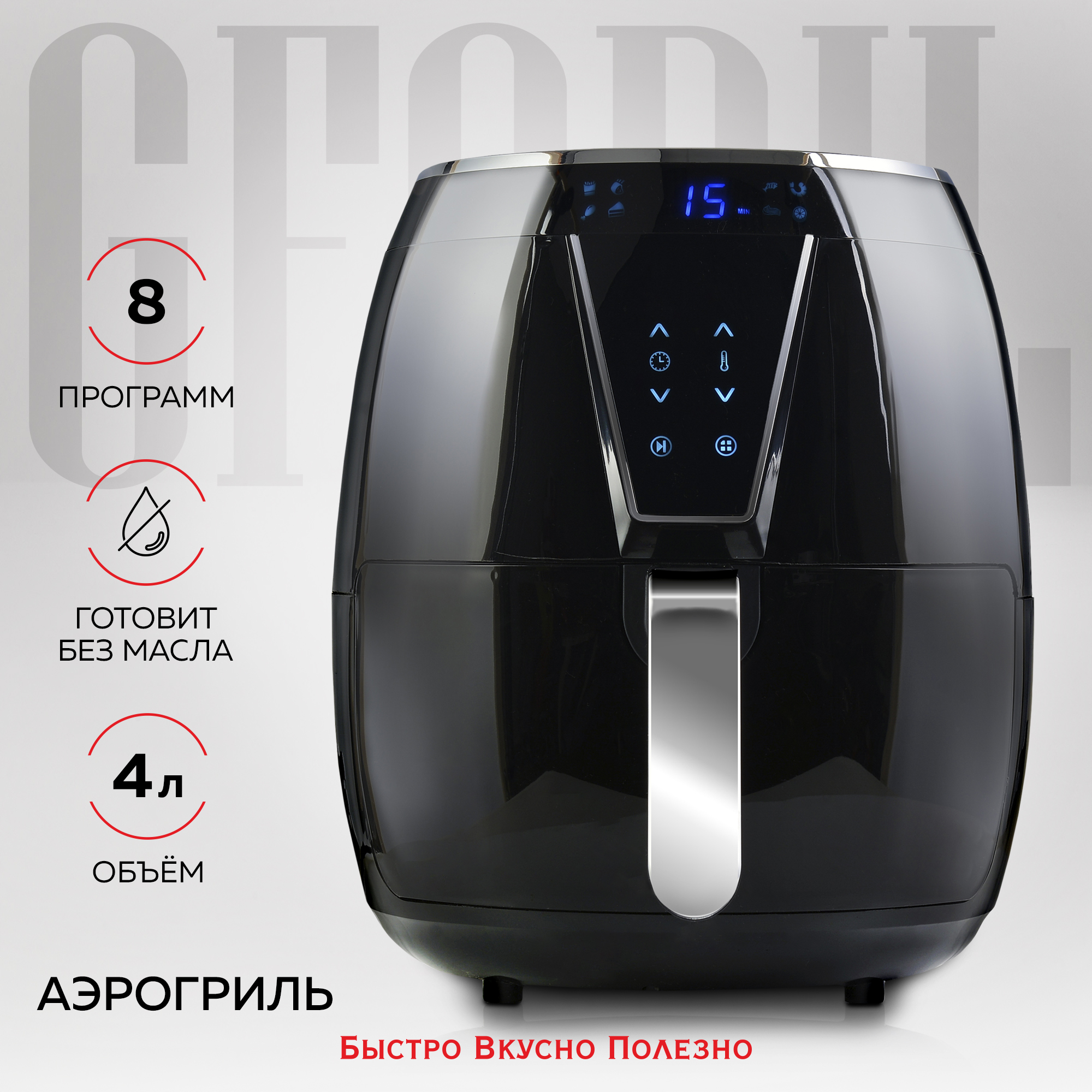 Аэрогриль GFGRIL GFA-4000 Air Fryer Black, купить в Москве, цены в интернет-магазинах на Мегамаркет