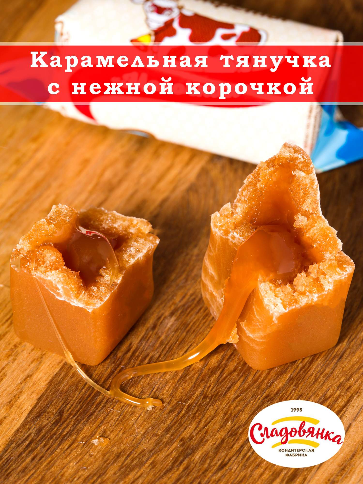 Купить конфеты Коровка Александровская Сливочный вкус 1 кг, цены на  Мегамаркет | Артикул: 100030334040