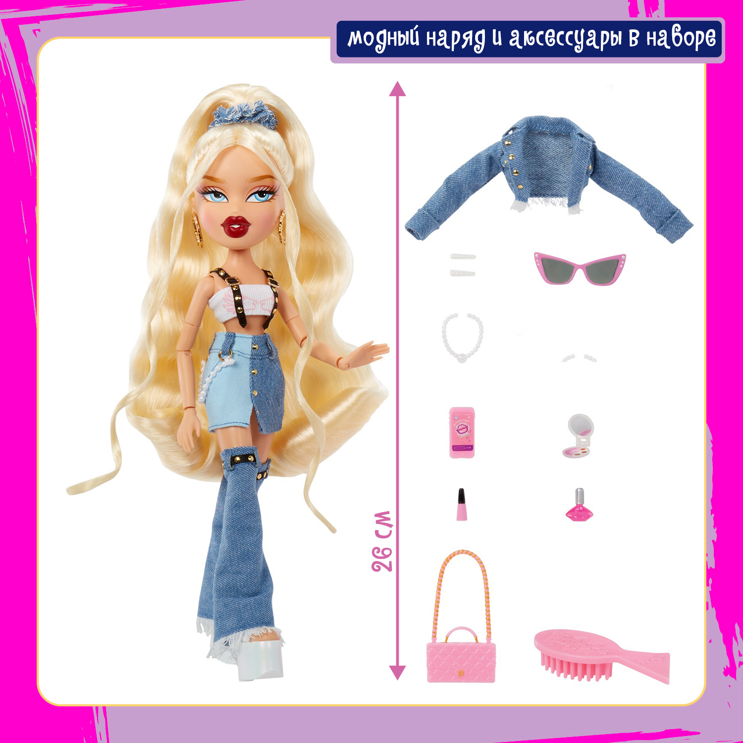 Bratz Cloe — купить в интернет-магазине OZON по выгодной цене