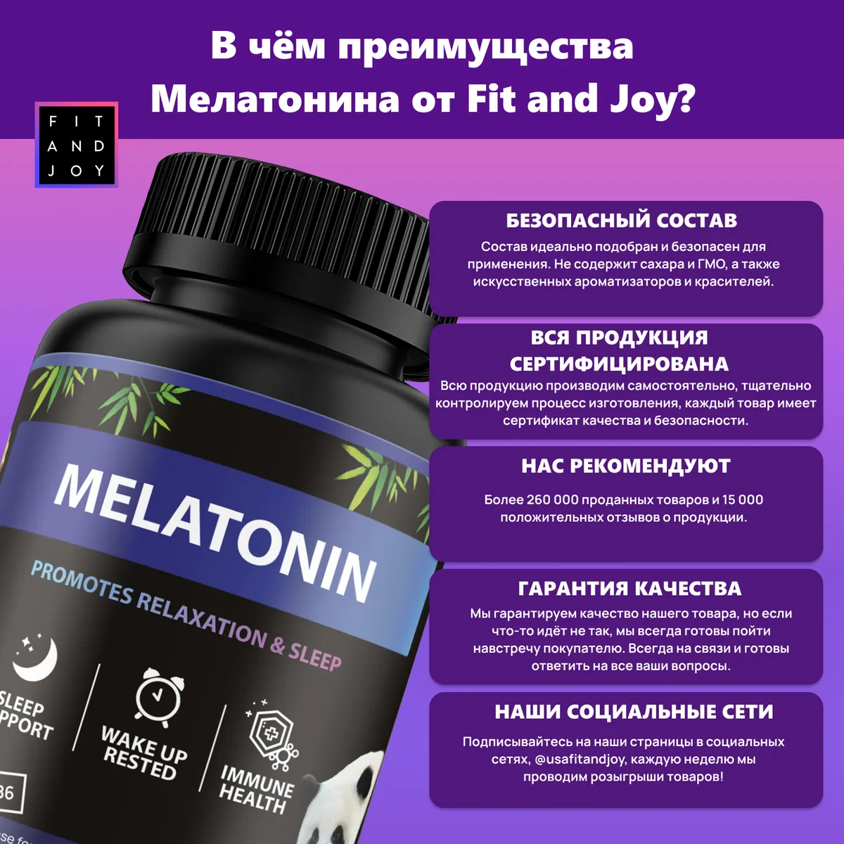 Что такое мелатонин?