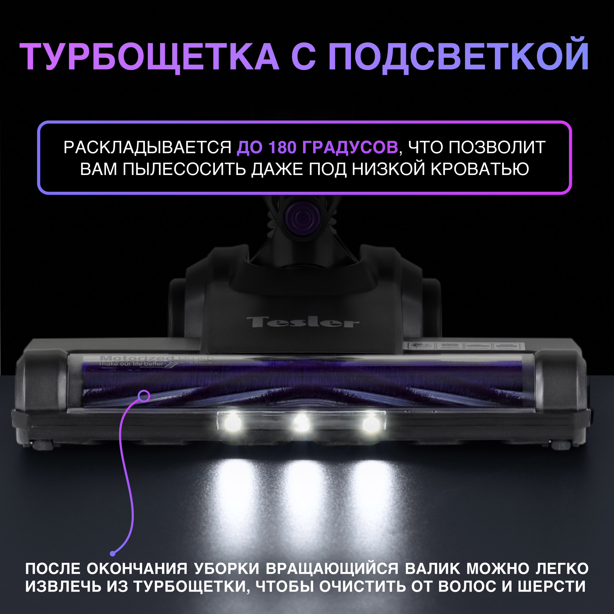 Tesler pure storm 3300. Пылесос вертикальный Tesler Pure Storm 4000 синий.