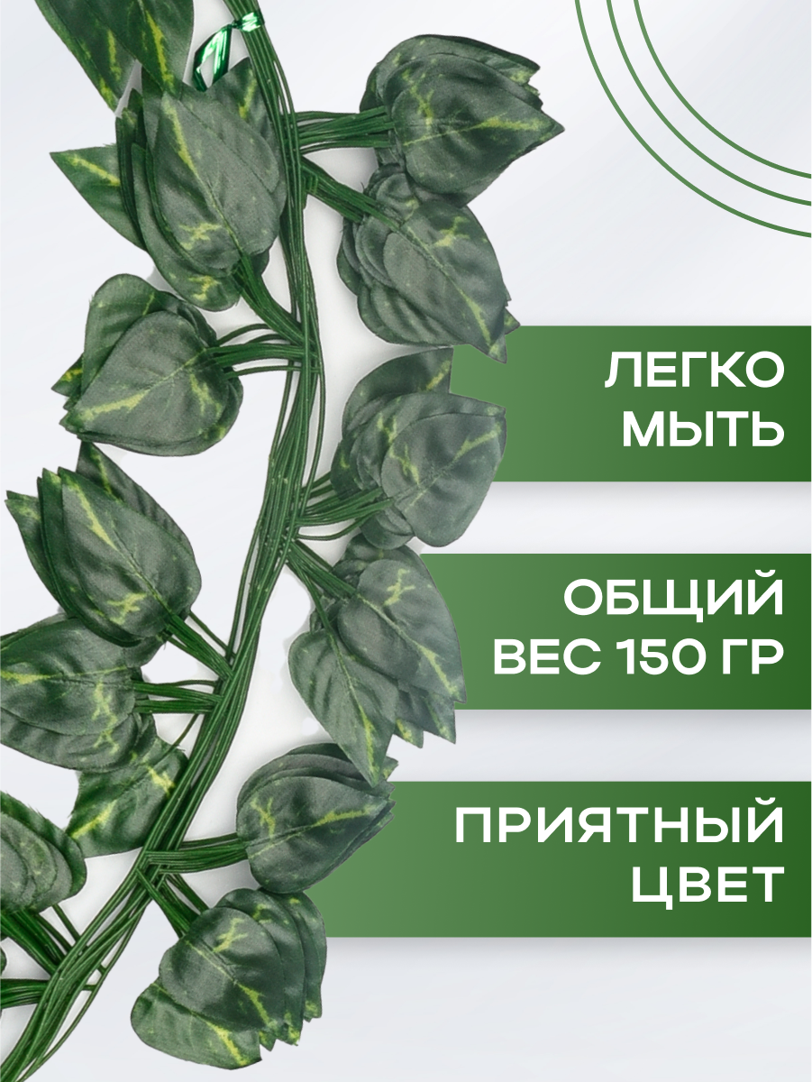 Искусственные растения лиана декоративная на стену ХорошоДома 12 шт по 2  метра купить в интернет-магазине, цены на Мегамаркет