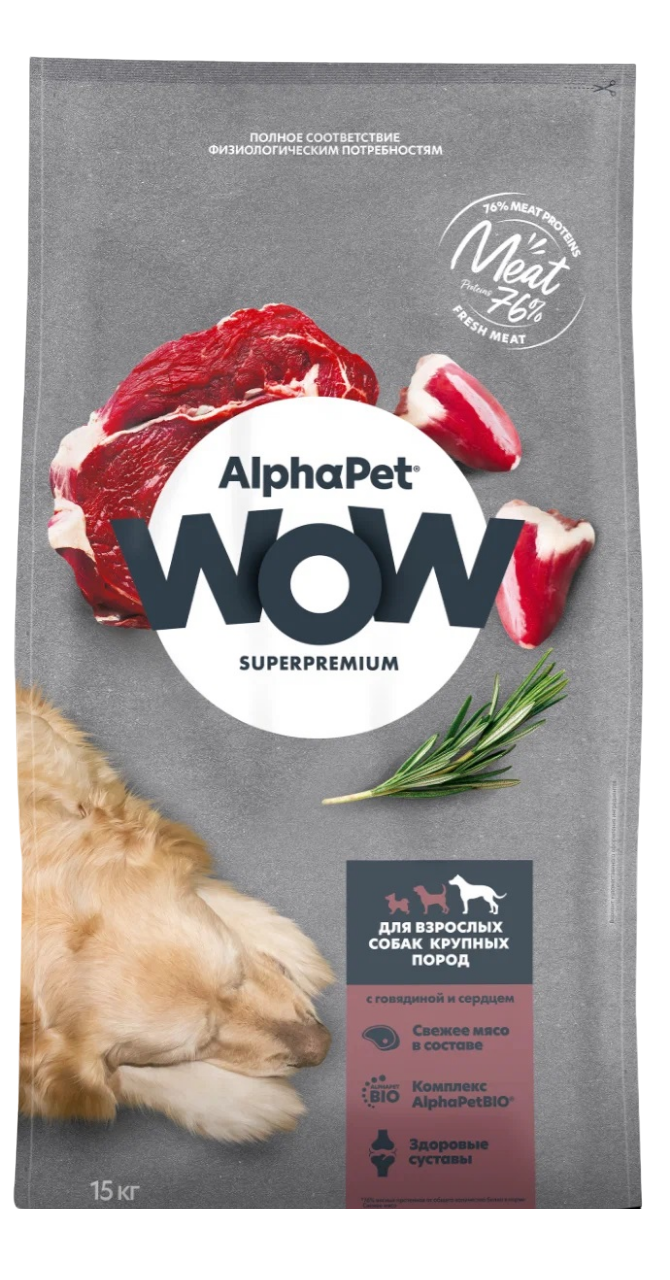 Купить cухой корм для собак AlphaPet Wow Superpremium, для крупных пород, говядина, сердце, 15 кг, цены на Мегамаркет | Артикул: 100046600684