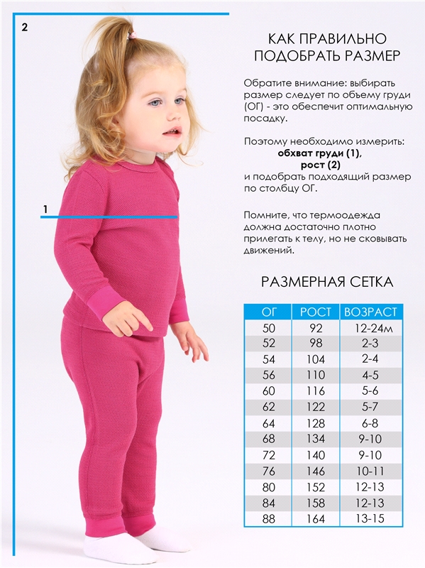 Купить термобелье детское комплект Lynxy 502дев020Д2, розовый, 74, цены наМегамаркет