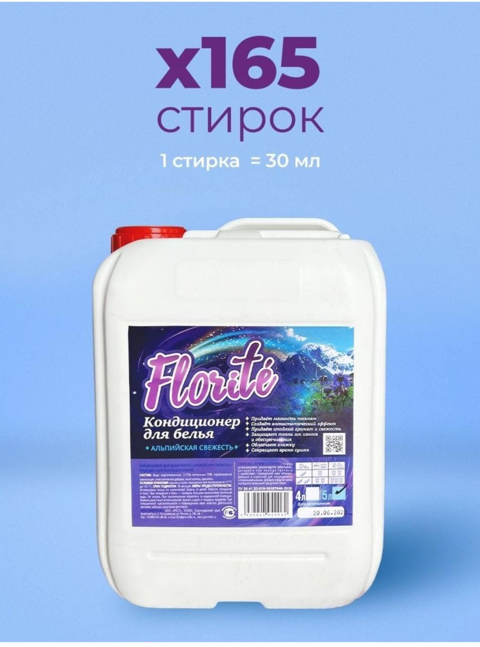 Eva Кондиционер Для Белья 5 Литров Купить