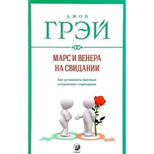 Купить Книгу Джона Грея