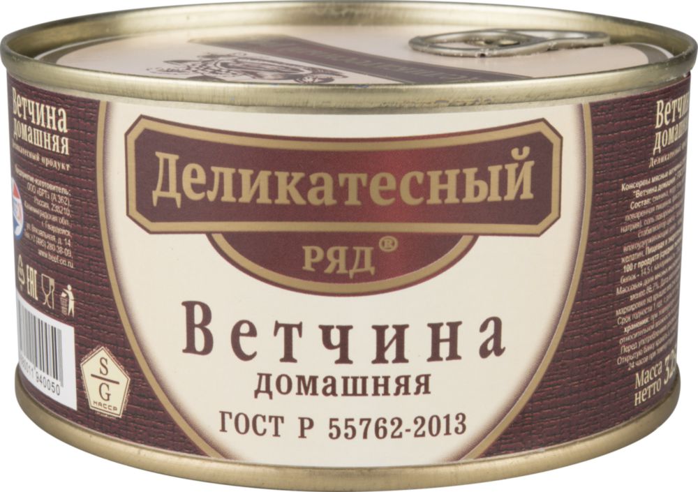 Ветчина Домашняя Рузком Купить