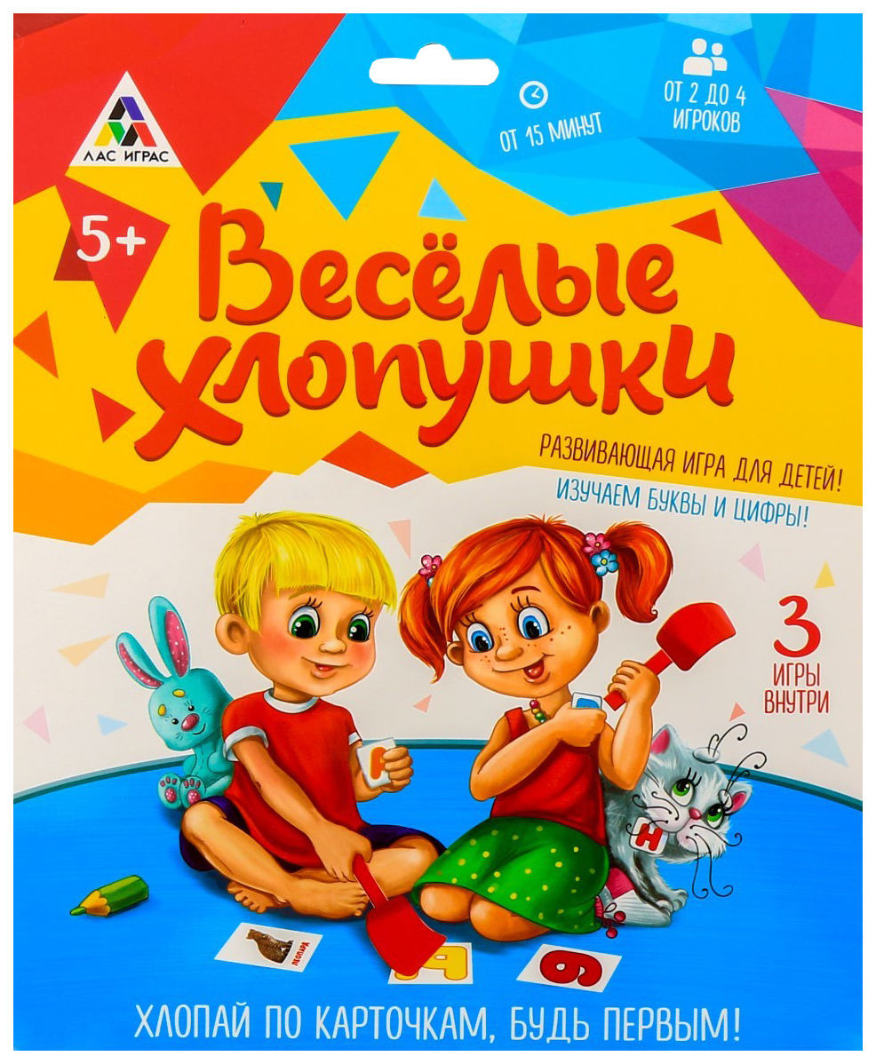 Алфавит игра Веселые хлопушки, учим буквы в игровой форме ЛАС ИГРАС –  купить в Москве, цены в интернет-магазинах на Мегамаркет