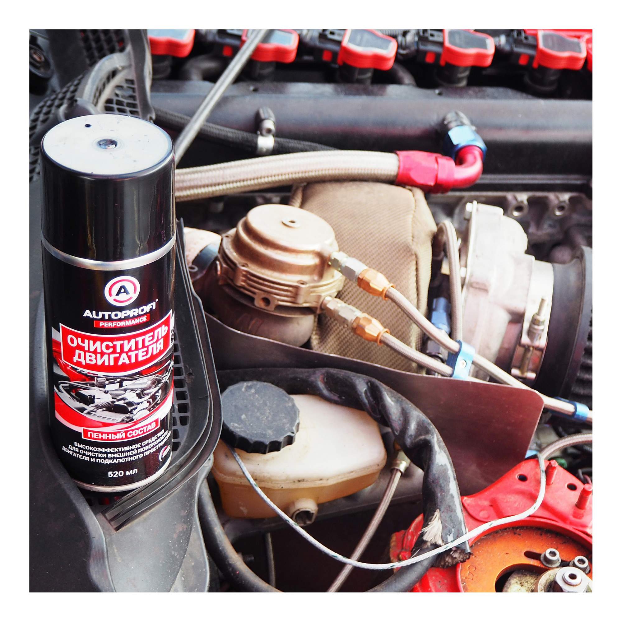 Средство для очистки подкапотного пространства. Очиститель автомобильный для подкапотного пространства. Очиститель подкапотного пространства. Очиститель подкапотного пространства. Leraton консервант моторного отсека.