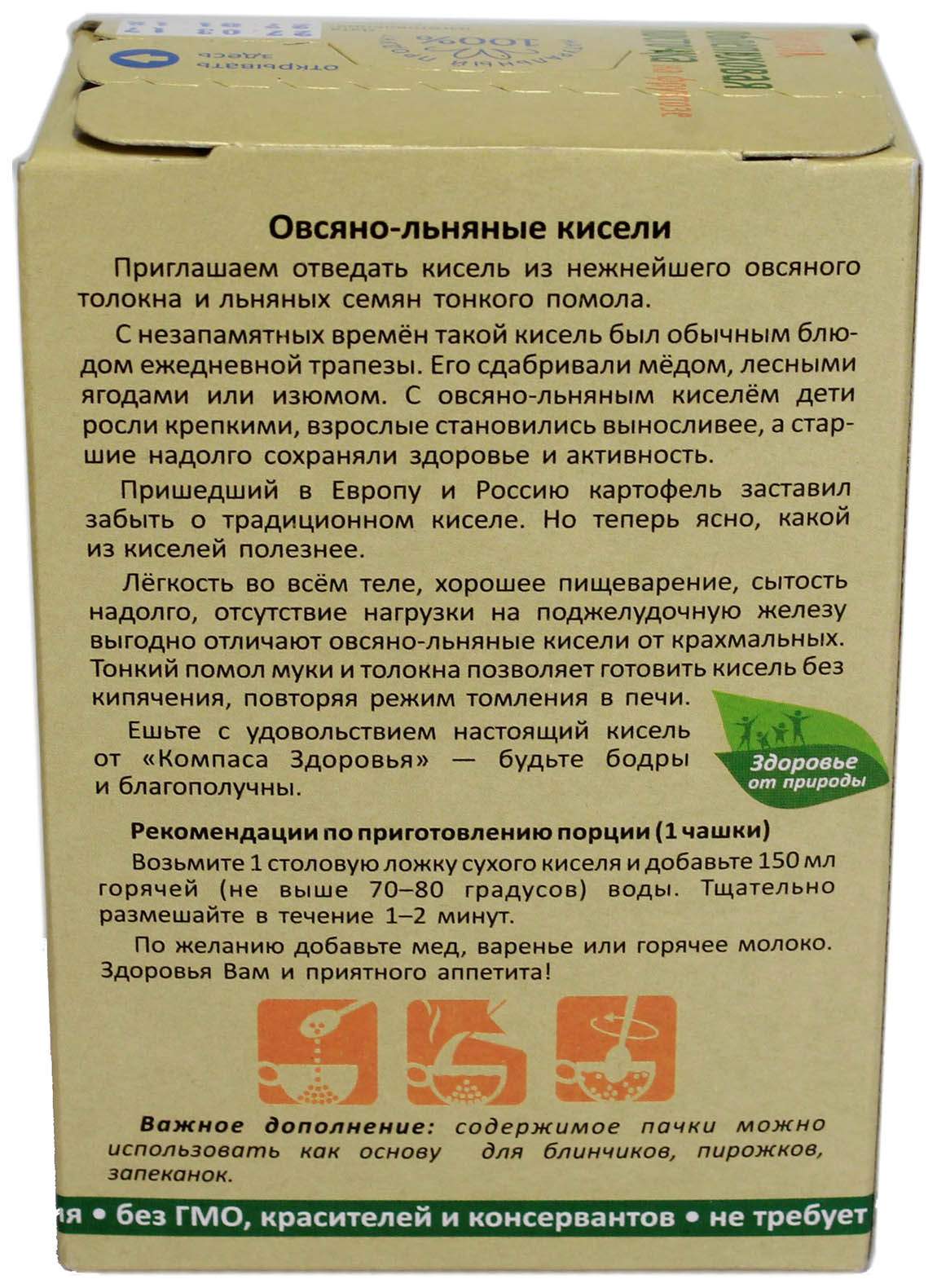 Купить кисель Компас Здоровья облепиховая косточка 150 г, цены на  Мегамаркет | Артикул: 100023600040