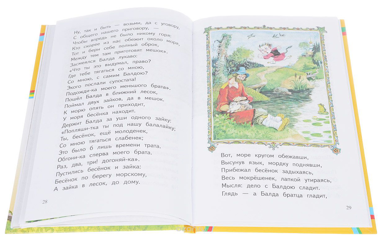 Книжка Оникс Библиотека Детского Сада пушкин А.С. Сказка о Золотом петушке  0543-5 - купить детской художественной литературы в интернет-магазинах,  цены на Мегамаркет | 0543-5