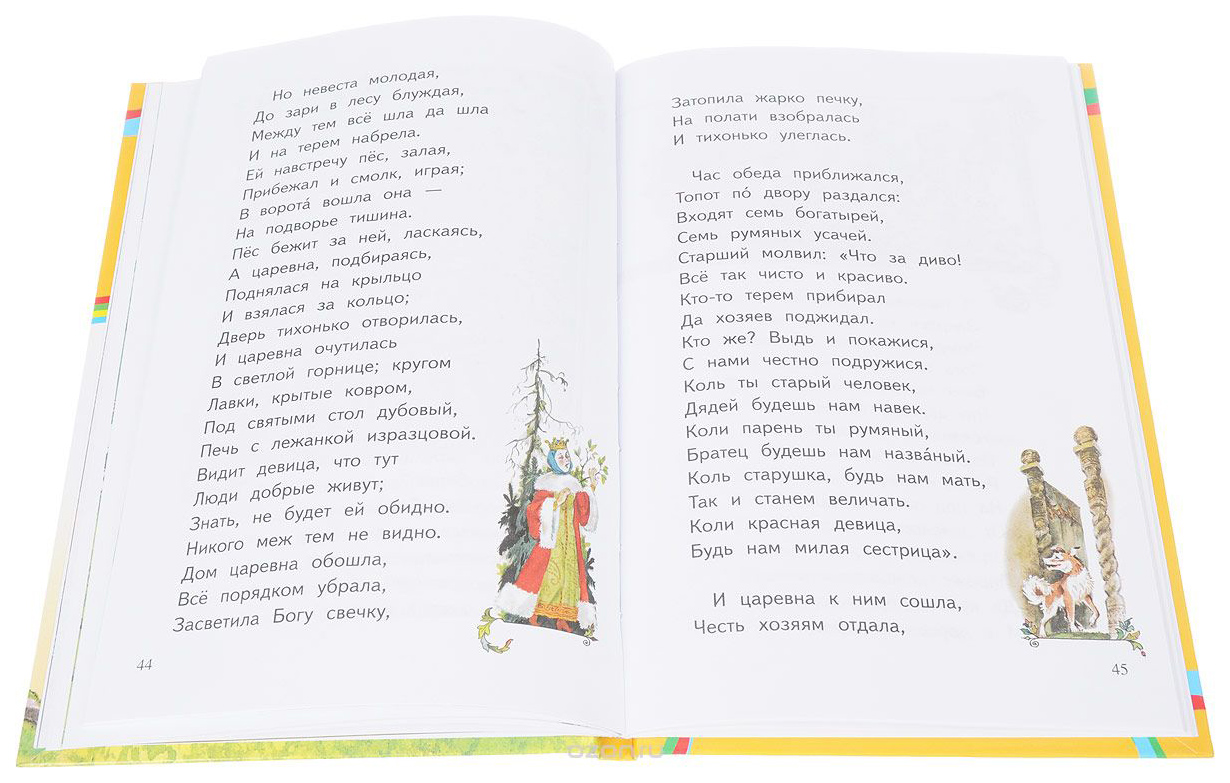 Книжка Оникс Библиотека Детского Сада пушкин А.С. Сказка о Золотом петушке  0543-5 - купить детской художественной литературы в интернет-магазинах,  цены на Мегамаркет | 0543-5