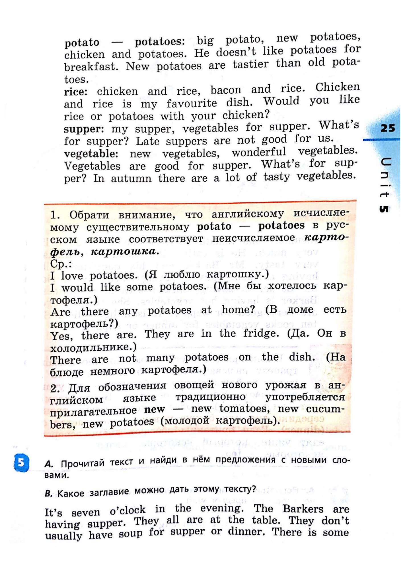 Учебник Английский Язык 4 класс + Cd – купить в Москве, цены в  интернет-магазинах на Мегамаркет