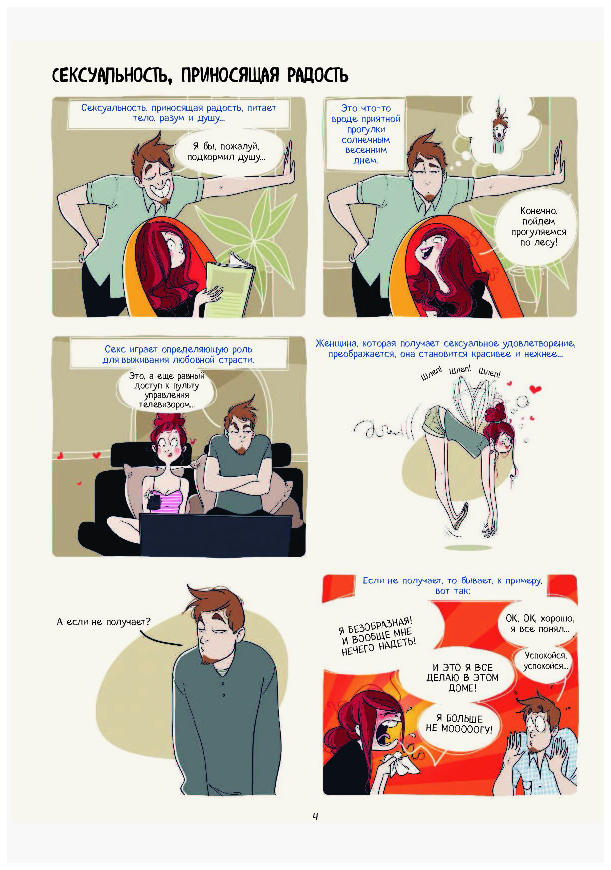 Купить Книгу Джона Грея