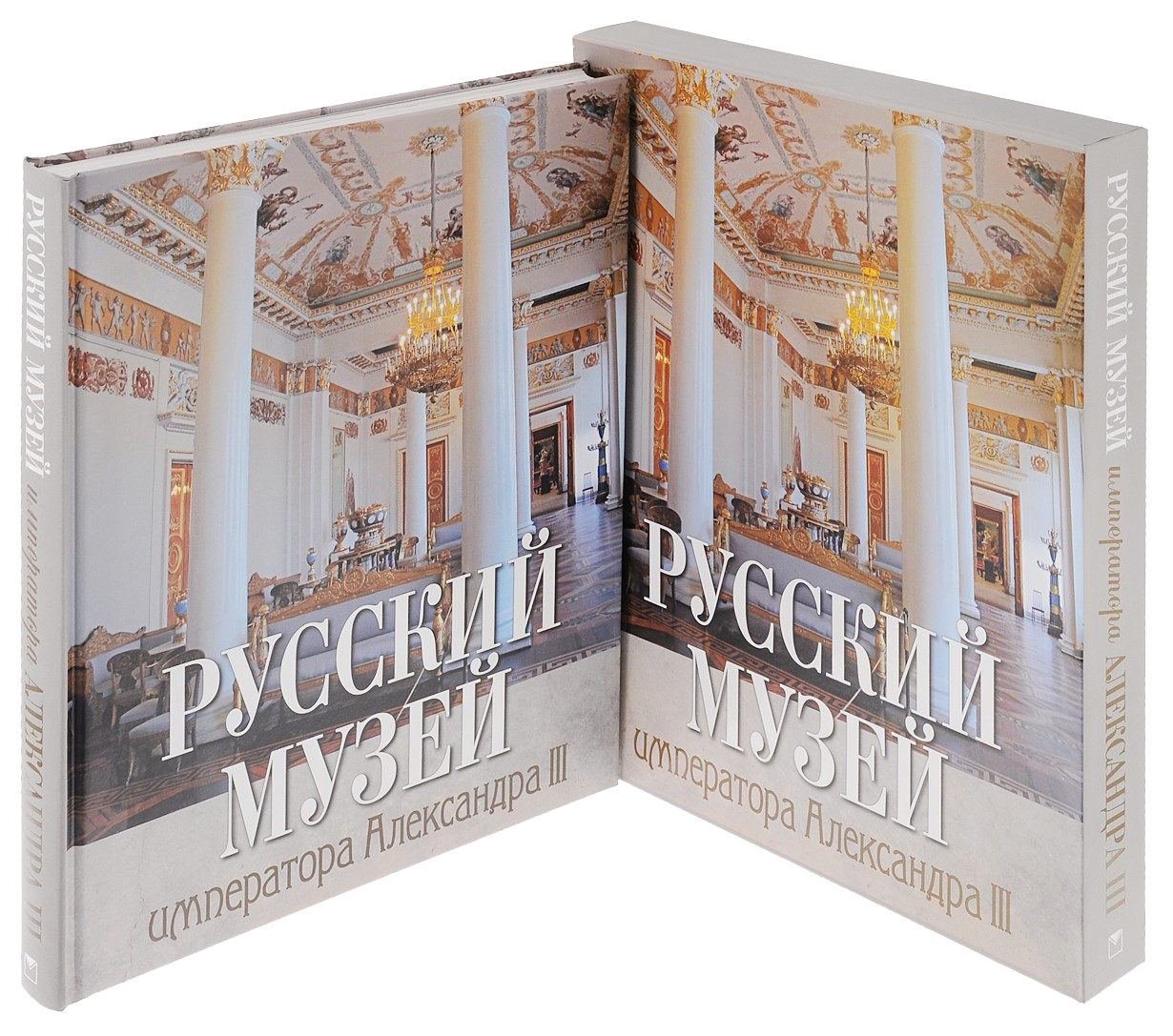 Собрание коллекций. Книга русский музей императора Александра III.. Книга русский музей. Книга русский музей собрание живописи Врангель. Журнал русский музей.