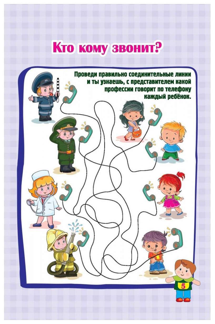 Блокнот 6-10 лет: задачки, игры, пазлы, ребусы, кроссворды, сканворды,  лабиринты - купить развивающие книги для детей в интернет-магазинах, цены  на Мегамаркет | КЖ-1437