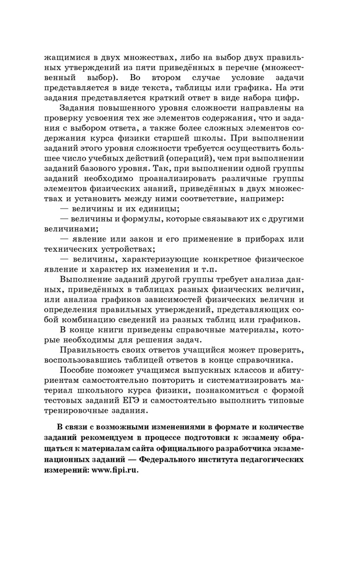 Физика. Новый полный Справочник для подготовки к Егэ. пурышева. - купить  книги для подготовки к ЕГЭ в интернет-магазинах, цены на Мегамаркет |