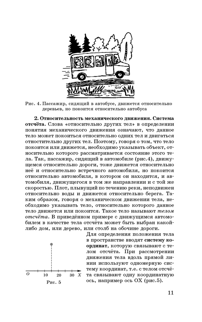 Физика. Новый полный Справочник для подготовки к Егэ. пурышева. - купить  книги для подготовки к ЕГЭ в интернет-магазинах, цены на Мегамаркет |