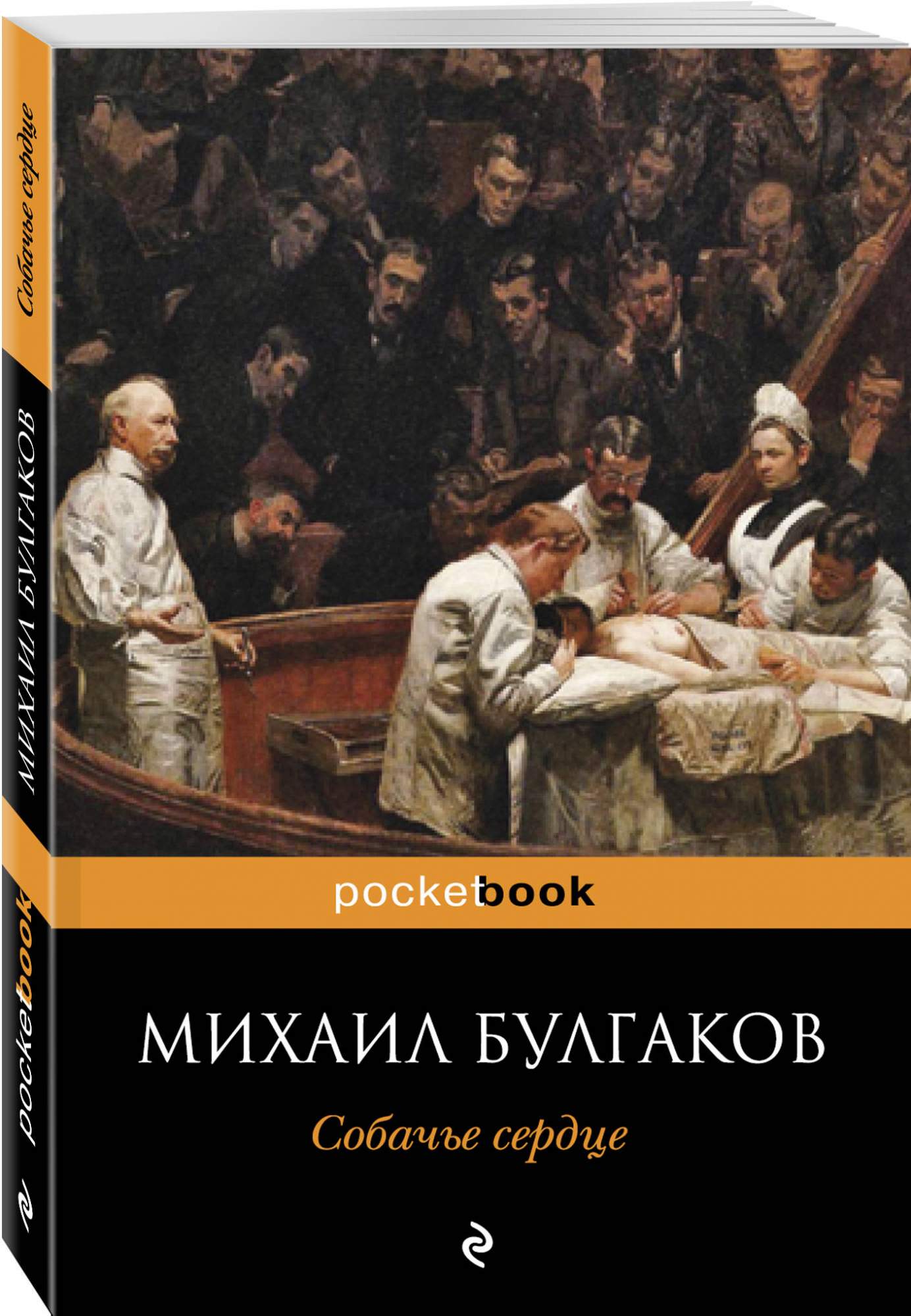 Собачье сердце книга автор