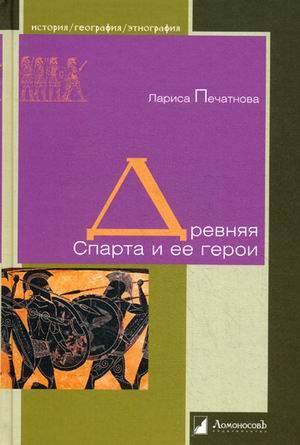 Порно геев в древней спарте, онлайн видео