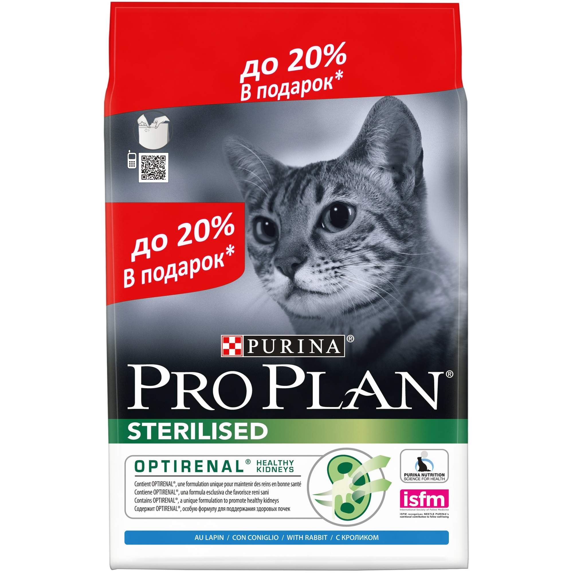 Сухой корм для кошек PRO PLAN Sterilised Optirenal, кролик, 2,4 + 0,6кг - купить в Динозаврик сеть зоомагазинов, цена на Мегамаркет